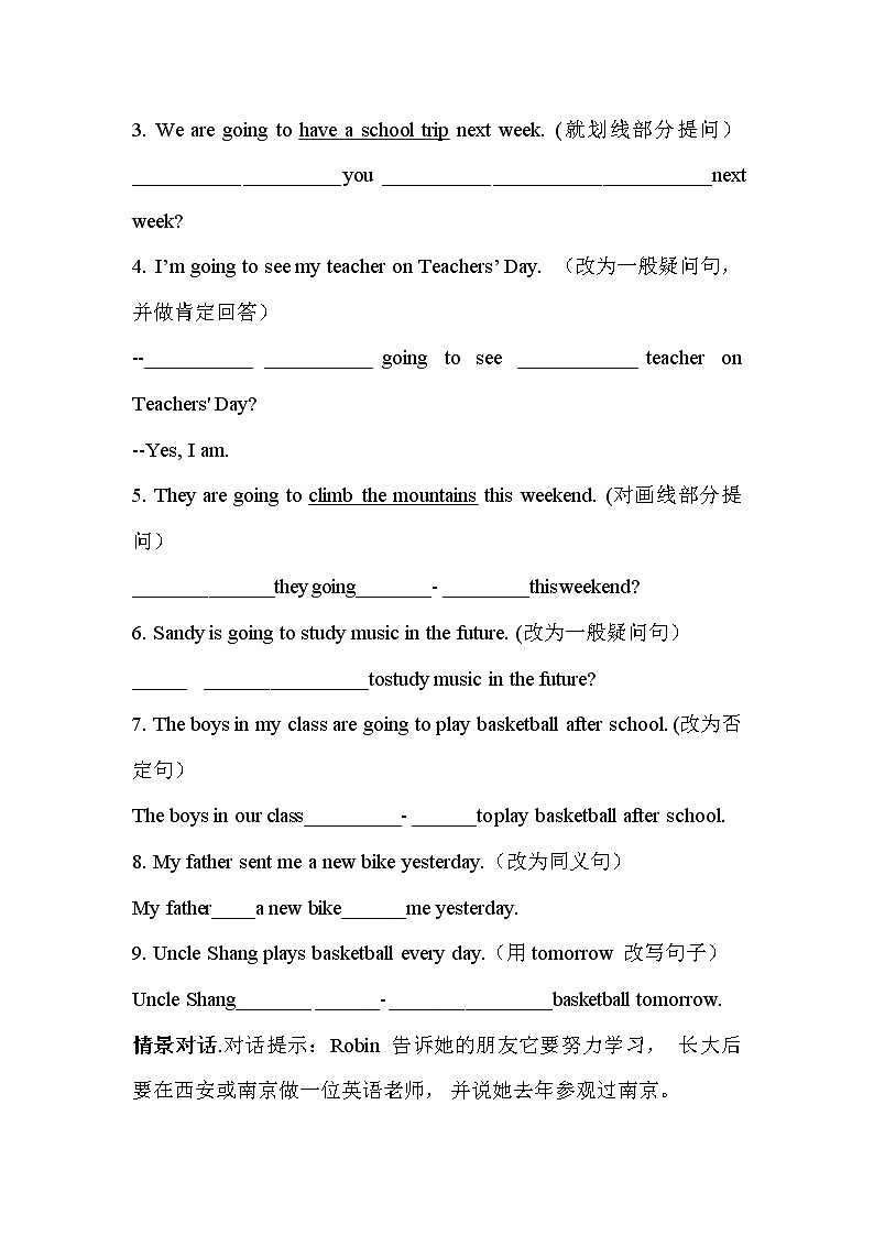 人教版八上U6 section Agrammar focus-3c专项练习二第2页