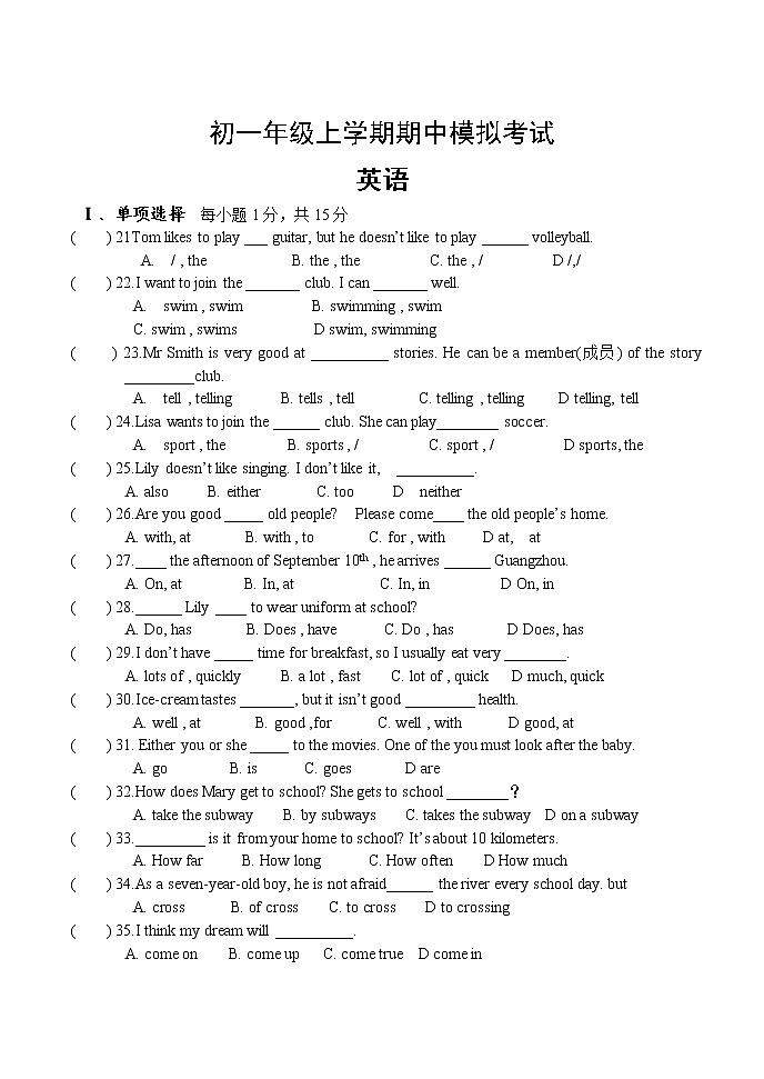 _山东省临沂市第九中学2022-2023学年七年级上学期期中模拟英语试卷(含答案)第1页