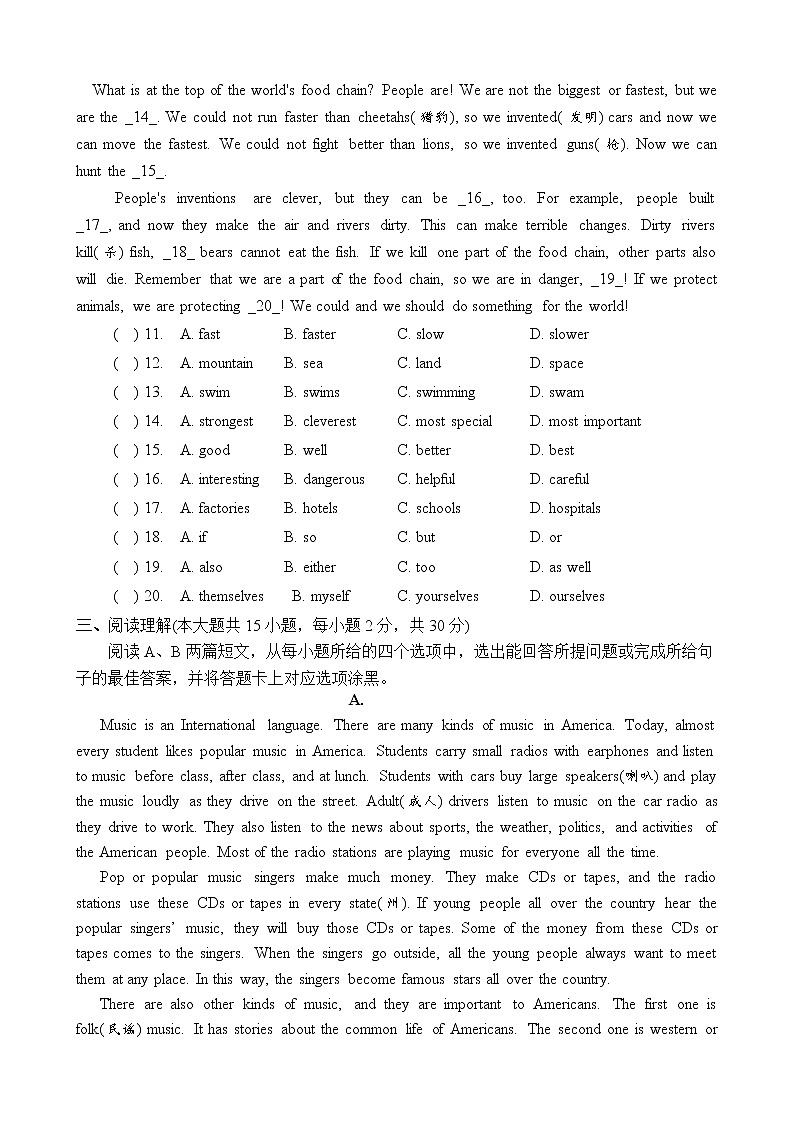 广东省高州市第一中学附属实验中学2022-2023学年八年级上学期期中考试英语试题(含答案)第2页