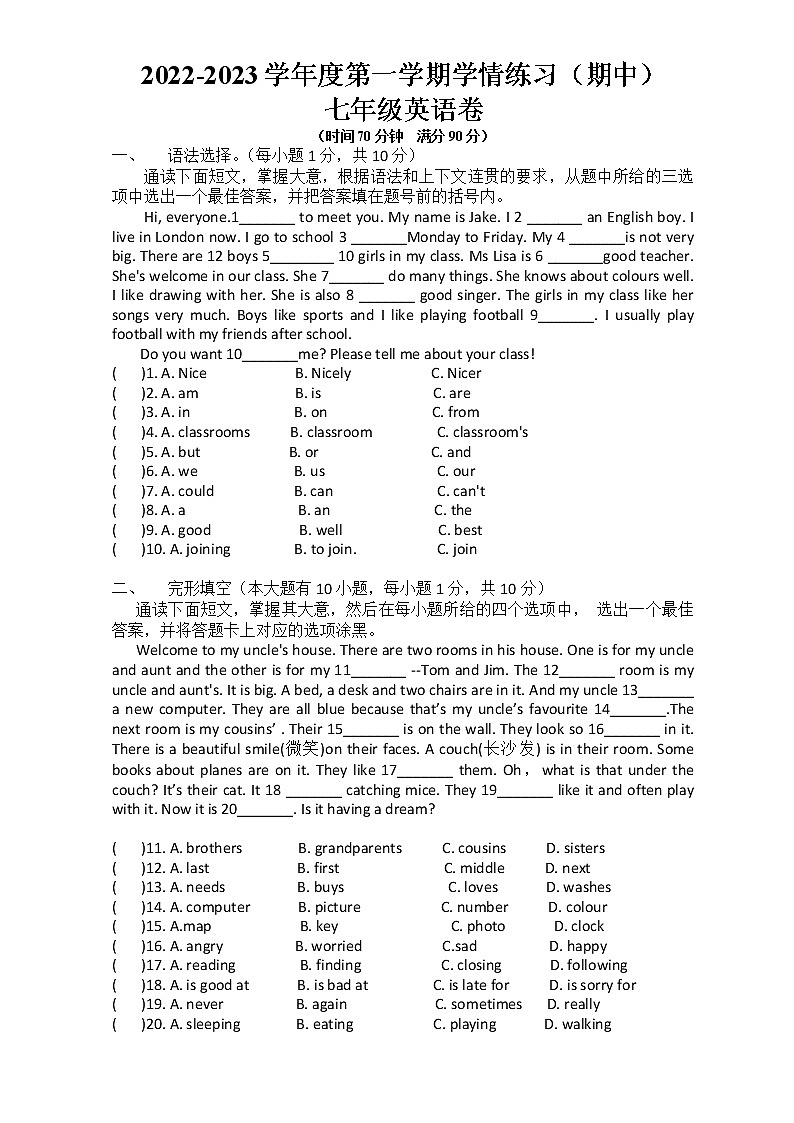 广东省高州市第一中学附属实验中学2022-2023学年七年级上学期期中考试英语试题(含答案)01