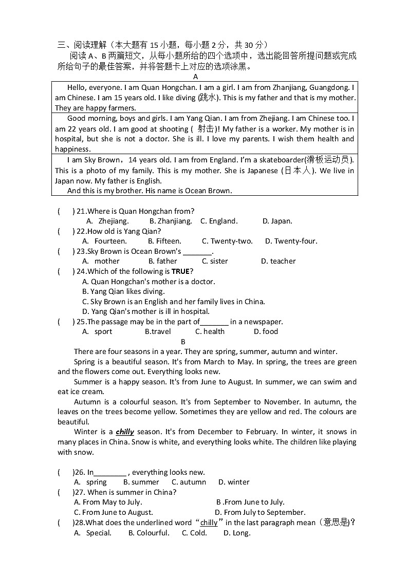 广东省高州市第一中学附属实验中学2022-2023学年七年级上学期期中考试英语试题(含答案)02