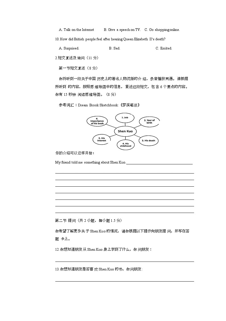 广东省深圳市罗湖外语实验学校2022-2023学年八年级上学期期中英语试卷(含答案)02