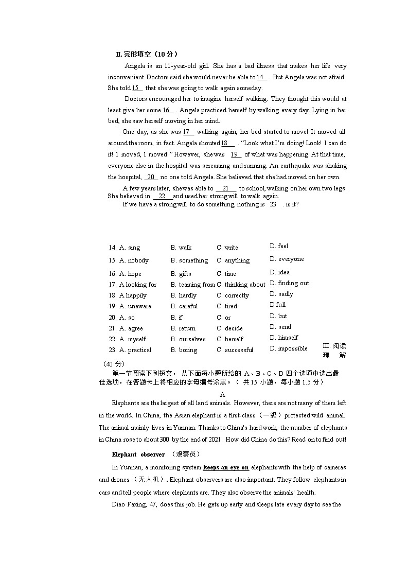 广东省深圳市罗湖外语实验学校2022-2023学年八年级上学期期中英语试卷(含答案)03