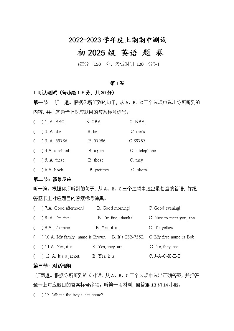 重庆市江津第二中学等十校2022-2023学年七年级上学期半期检测英语试题(含答案)第1页