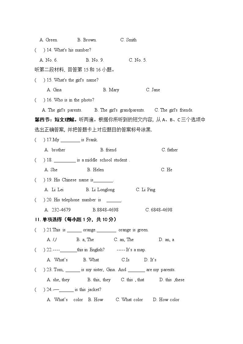 重庆市江津第二中学等十校2022-2023学年七年级上学期半期检测英语试题(含答案)第2页