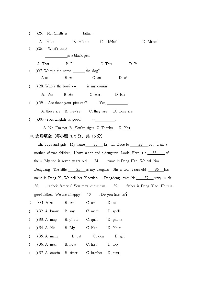 重庆市江津第二中学等十校2022-2023学年七年级上学期半期检测英语试题(含答案)第3页