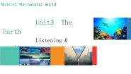 英语Unit 3 the earth说课ppt课件