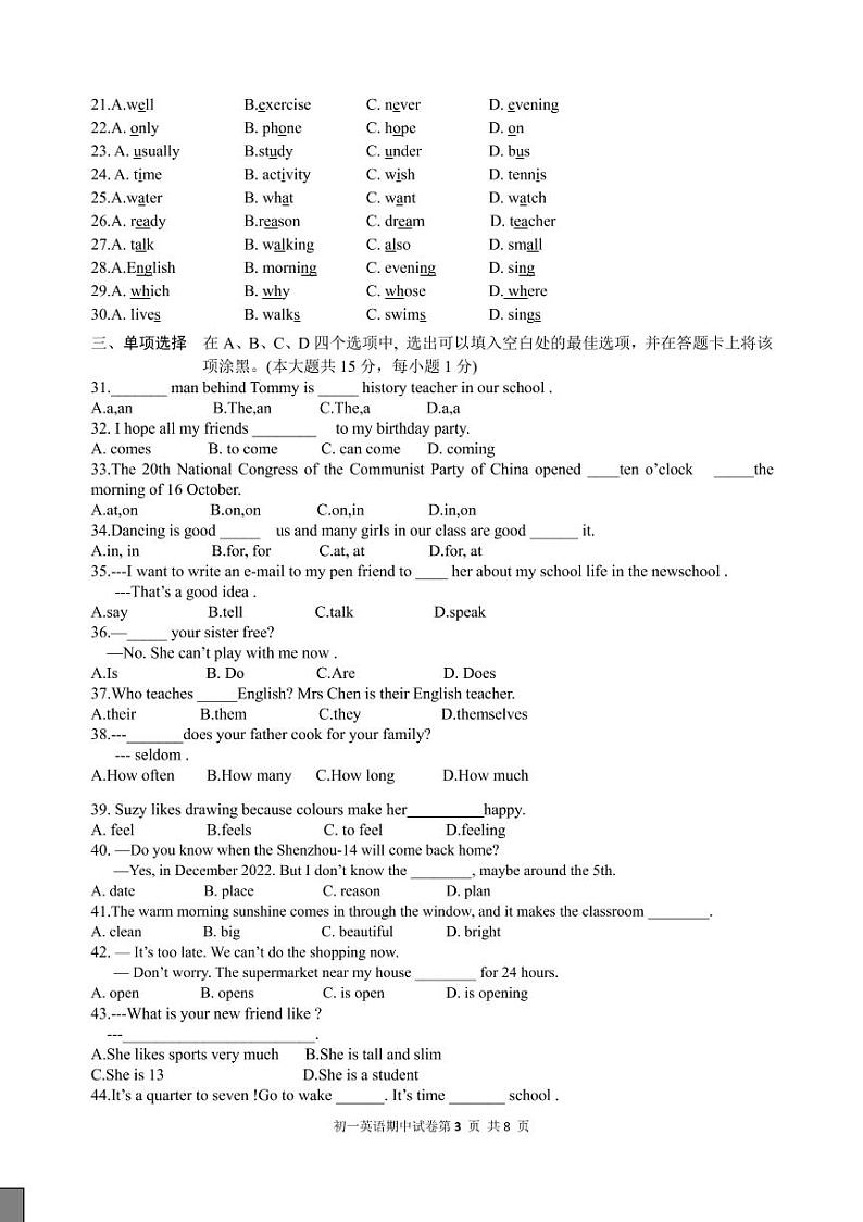 无锡市江阴要塞片2022—2023学年七年级上学期期中考试英语试题第3页