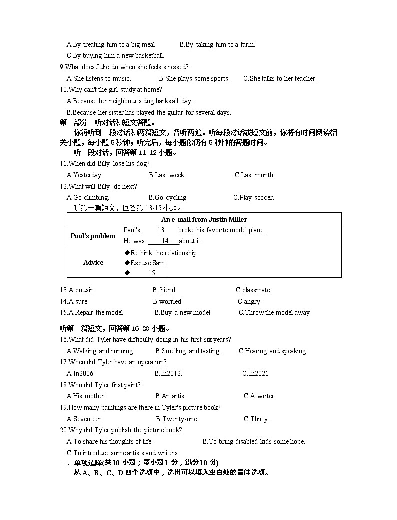 常州市溧阳市2022-2023学年九年级上学期期中考试英语试题(含答案)第2页