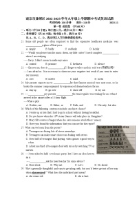 南京市建邺区2022-2023学年九年级上学期期中考试英语试题（含答案）