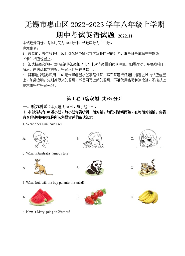 无锡市惠山区2022-2023学年八年级上学期期中考试英语试题(含答案)第1页