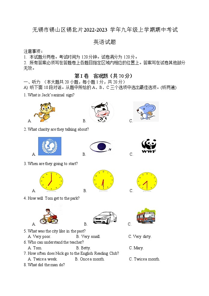 无锡市锡山区锡北片2022-2023学年九年级上学期期中考试英语试题(含答案)第1页