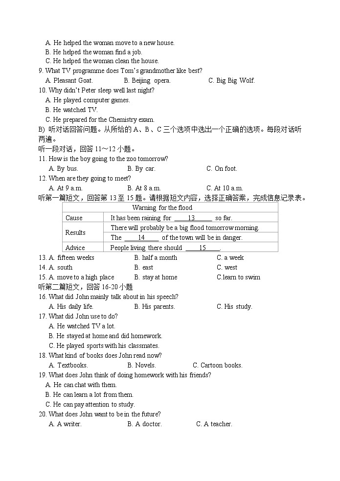无锡市锡山区锡北片2022-2023学年九年级上学期期中考试英语试题(含答案)第2页
