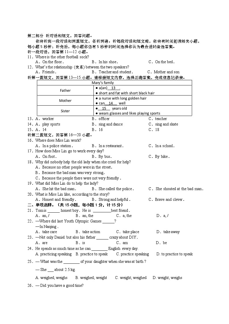 盐城市东台市第四联盟2022-2023学年八年级上学期期中考试英语试题(含答案)第2页