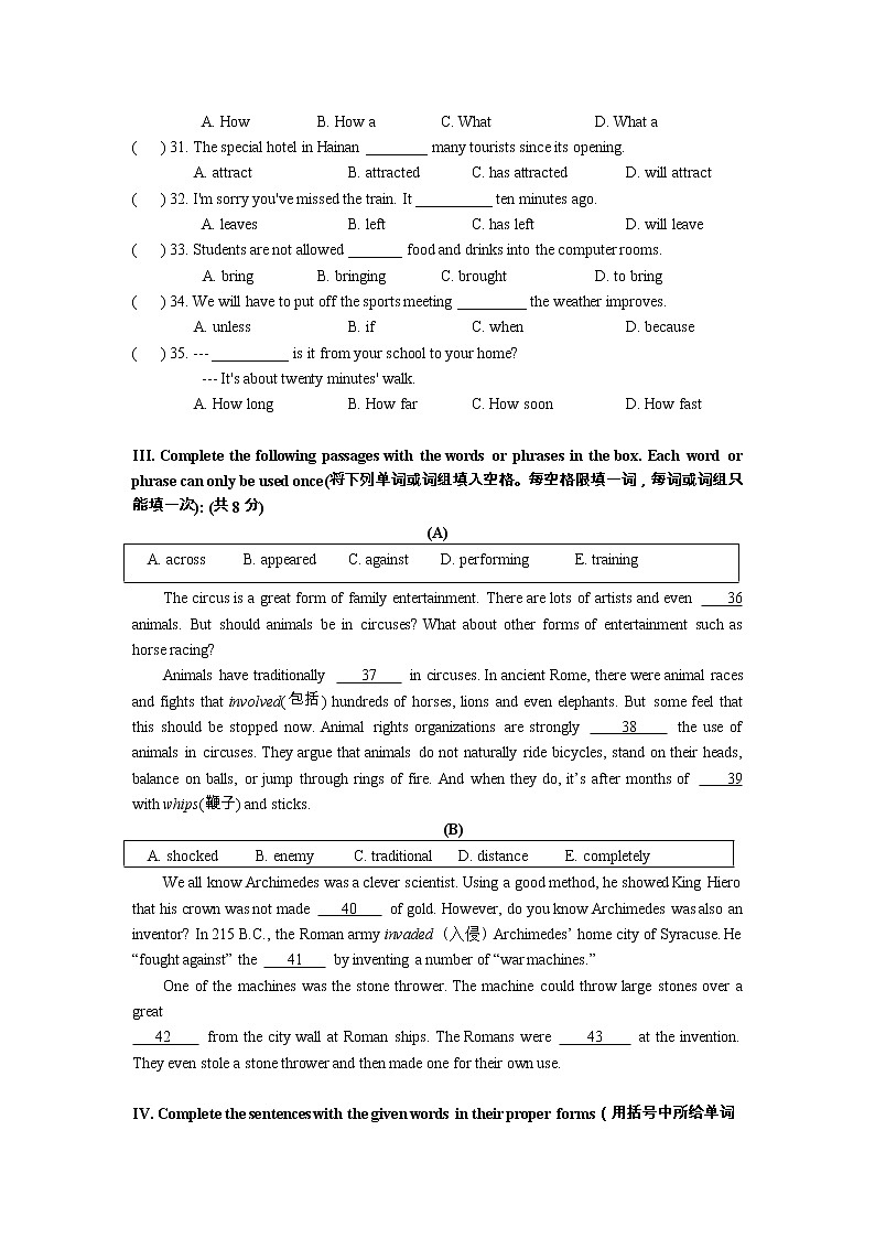 上海市普陀区2022-2023学年九年级上学期学科期中考试英语(含答案)03