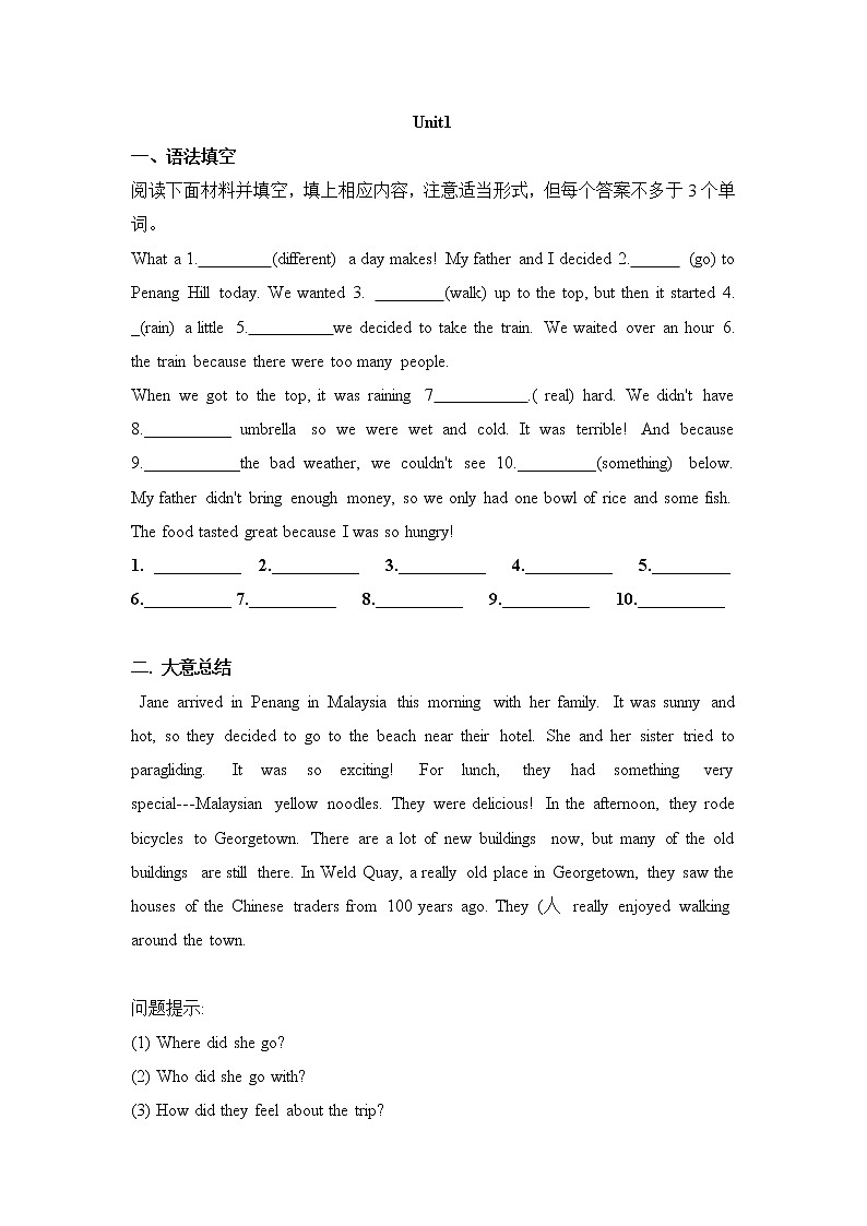 2022-2023人教版八上英语units1-5期中复习用卷(带答案)第1页