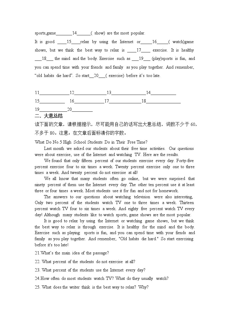 2022-2023人教版八上英语units1-5期中复习用卷(带答案)第3页