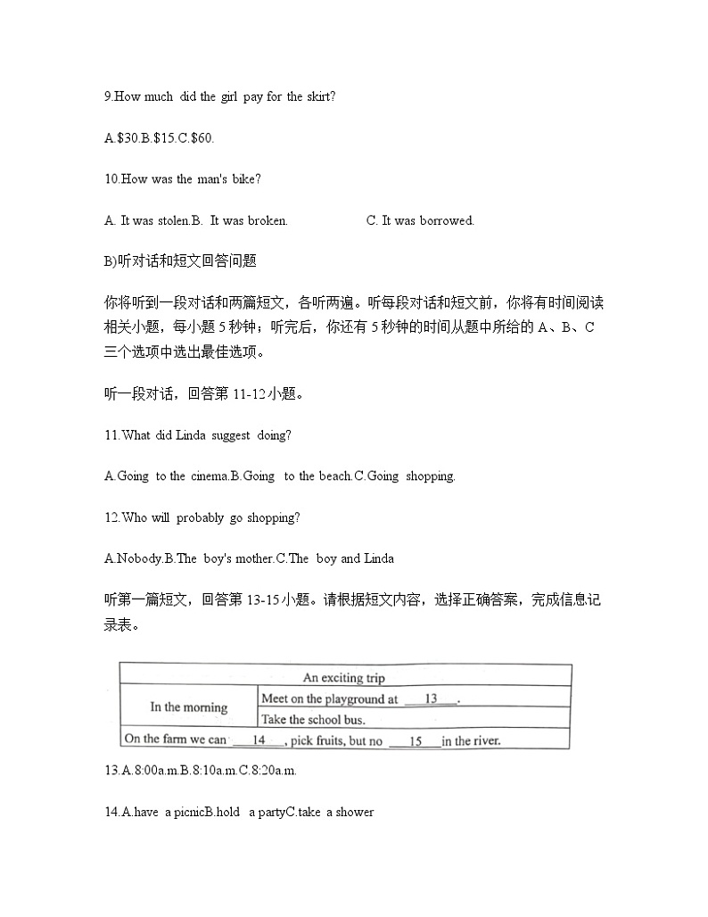 吴中、吴江、相城区2022-2023学年第一学期初三英语期中调研试题第3页