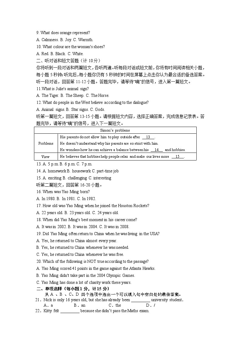盐城市东台市第四联盟2022-2023学年九年级上学期期中考试英语试题(含答案)第2页