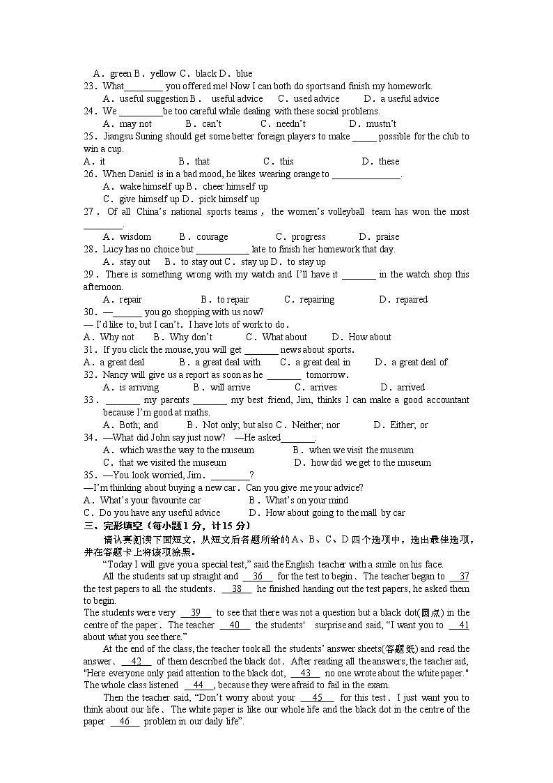 盐城市东台市第四联盟2022-2023学年九年级上学期期中考试英语试题(含答案)第3页