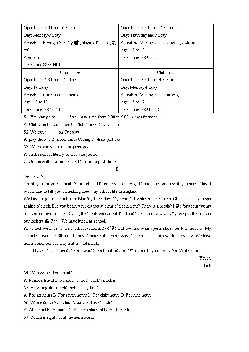 扬州市树人教育集团2022-2023学年七年级上学期期中考试英语试题(含答案)第3页