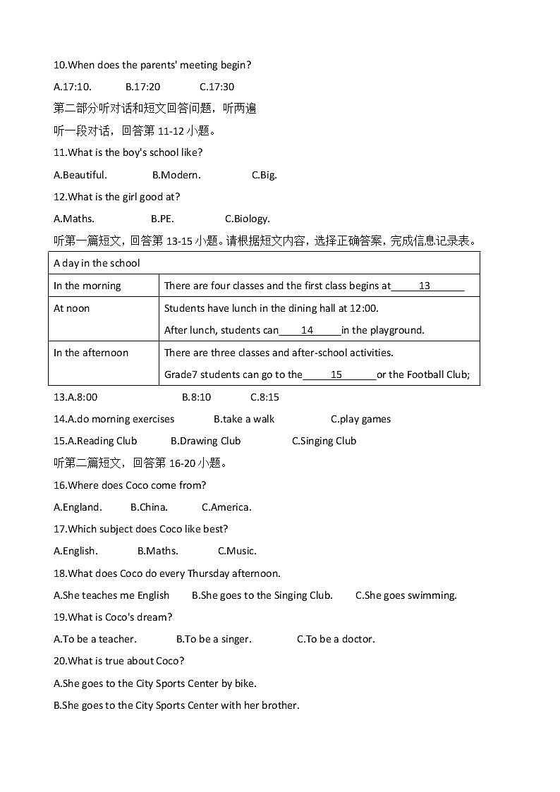 镇江市市区2022-2023学年七年级上学期期中考试英语试题(含答案)第2页