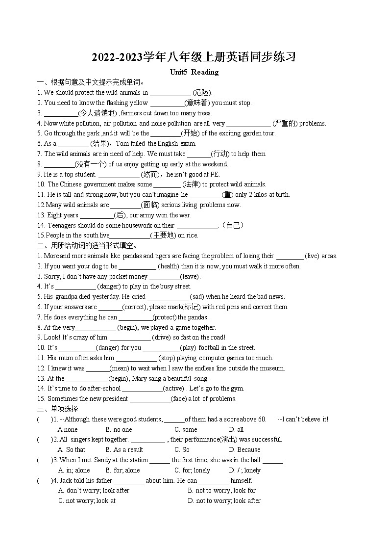 Unit5 Wild animals Reading同步练习卷 2022-2023学年译林版英语八年级上册01