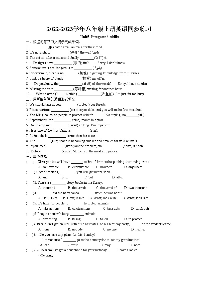 Unit5 Wild animals Integrated skills同步练习卷 2022-2023学年译林版英语八年级上册01
