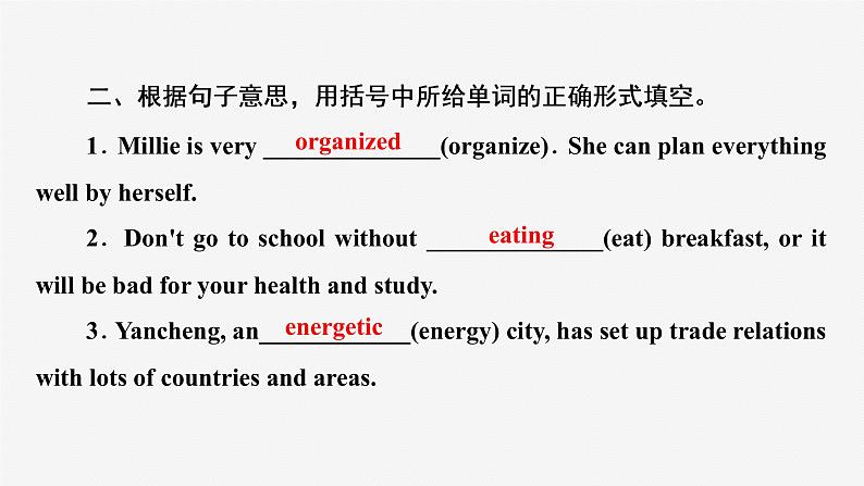 牛津译林九年级上册 unit1 welcome习题课件ppt04