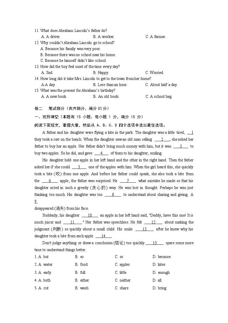 浙江省宁波市海曙区2022-2023学年上学期八年级期中英语试题(含答案)02