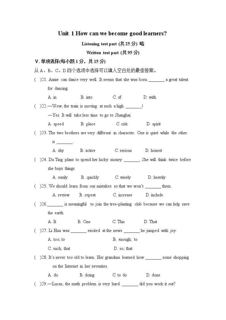 新目标九年级 英语 Unit 1 PPT课件+教案+导学案+单元试卷+素材01