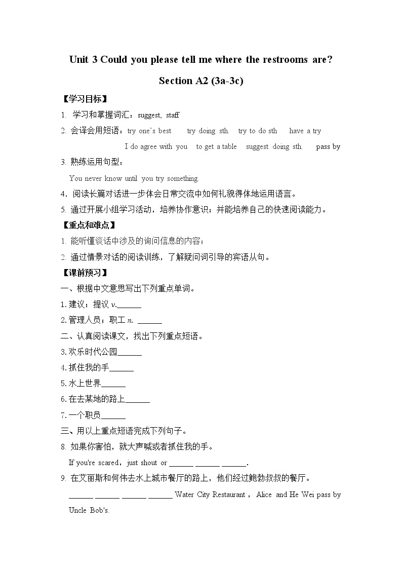 新目标九年级 英语 Unit 3 PPT课件+教案+导学案+单元试卷+素材01