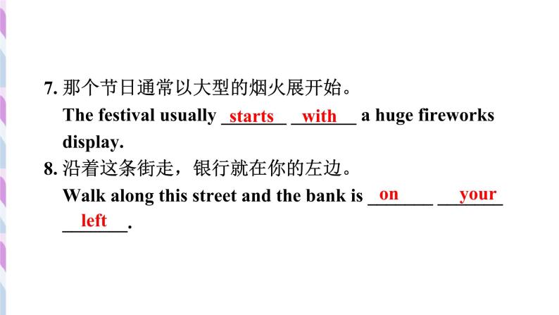 新目标九年级 英语 Unit 3 PPT课件+教案+导学案+单元试卷+素材07