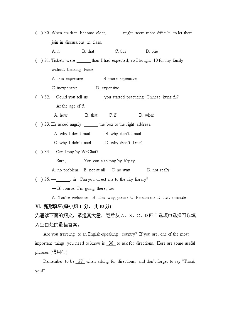 新目标九年级 英语 Unit 3 PPT课件+教案+导学案+单元试卷+素材02