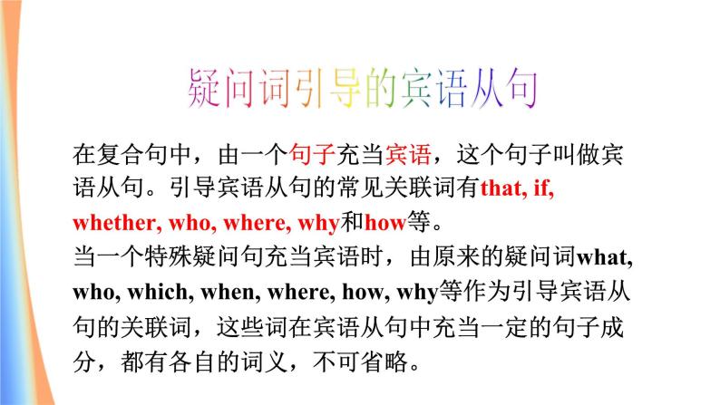 新目标九年级 英语 Unit 3 PPT课件+教案+导学案+单元试卷+素材07