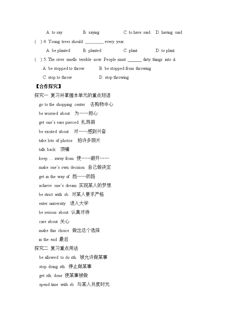 新目标九年级 英语 Unit 7 PPT课件+教案+导学案+单元试卷+素材02