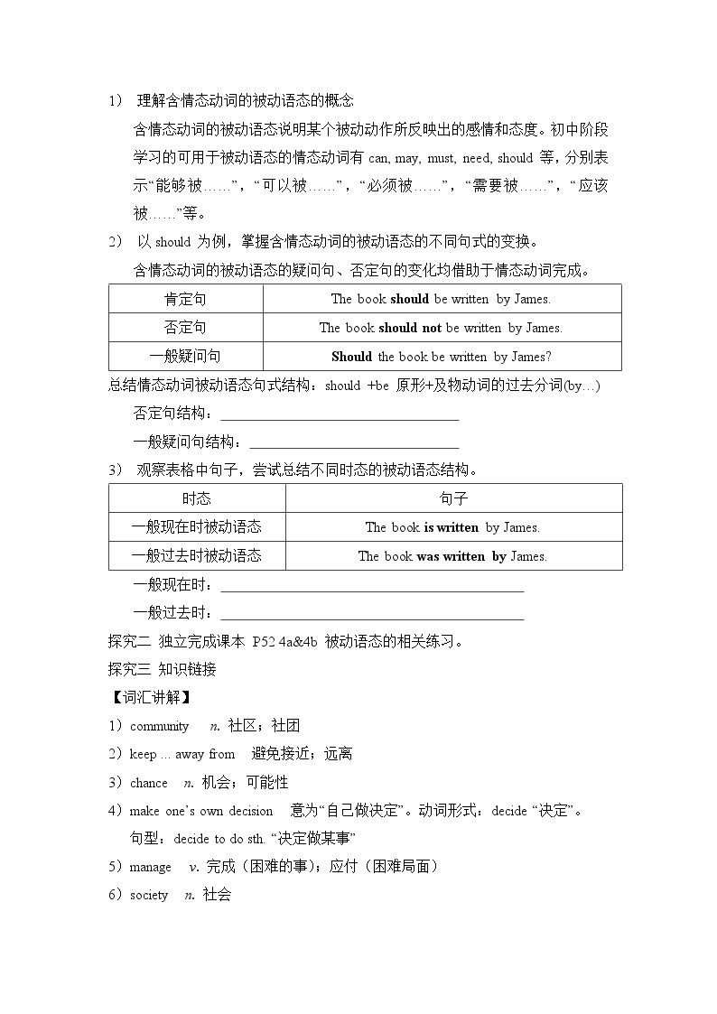 新目标九年级 英语 Unit 7 PPT课件+教案+导学案+单元试卷+素材02