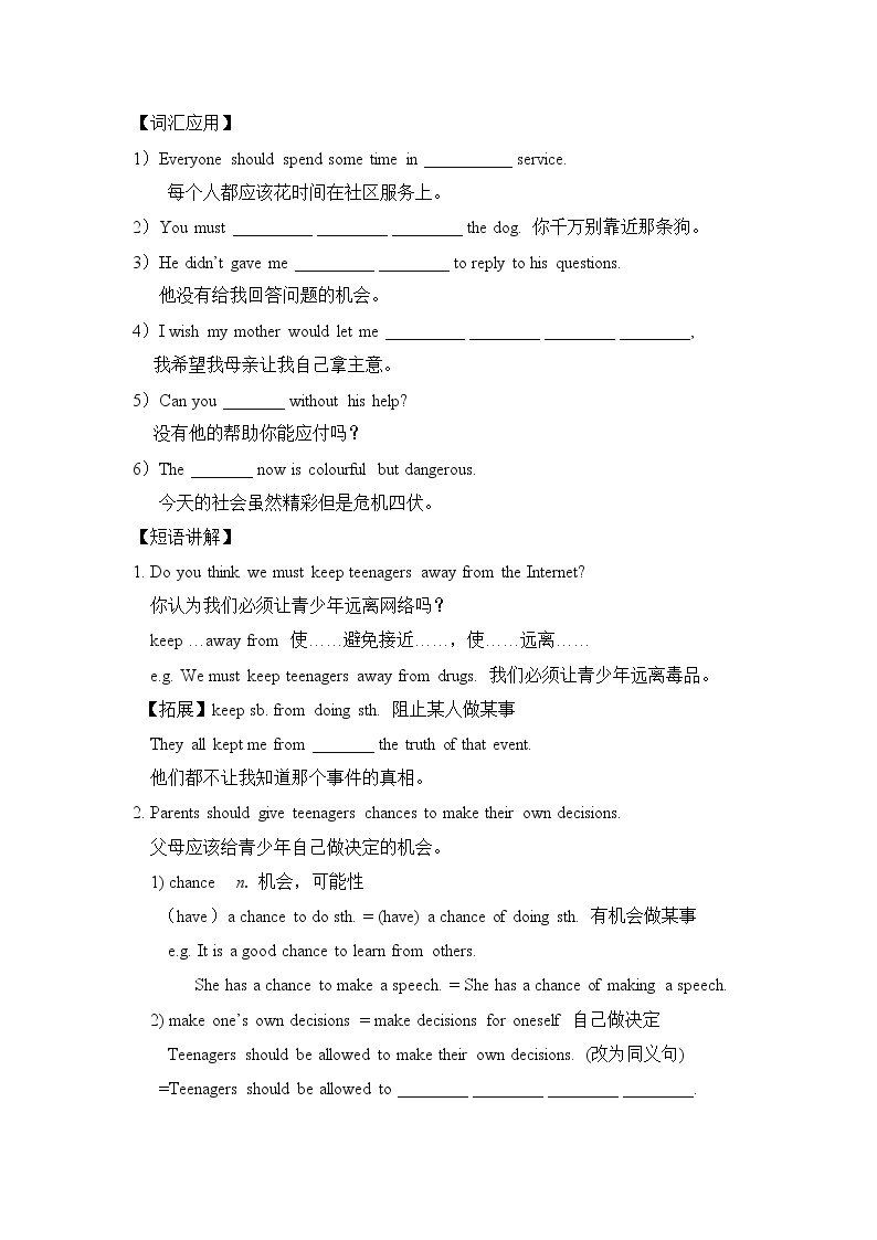 新目标九年级 英语 Unit 7 PPT课件+教案+导学案+单元试卷+素材03