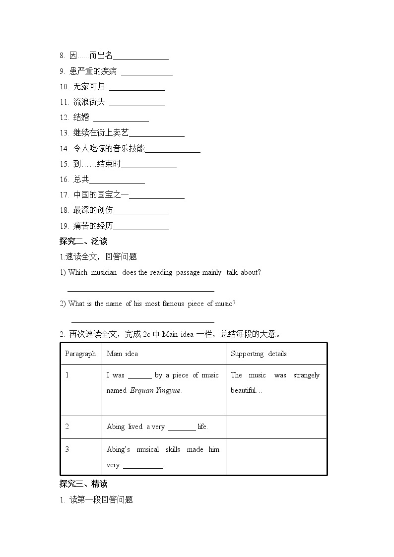 新目标九年级 英语 Unit 9 PPT课件+教案+导学案+单元试卷+素材03