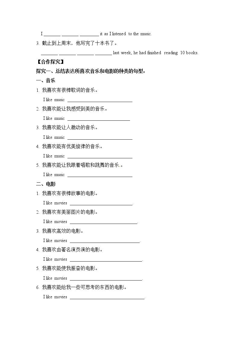 新目标九年级 英语 Unit 9 PPT课件+教案+导学案+单元试卷+素材02