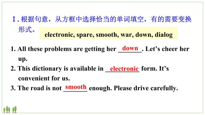 新目标九年级 英语 Unit 9 PPT课件+教案+导学案+单元试卷+素材03