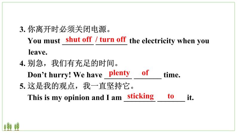 新目标九年级 英语 Unit 9 PPT课件+教案+导学案+单元试卷+素材07