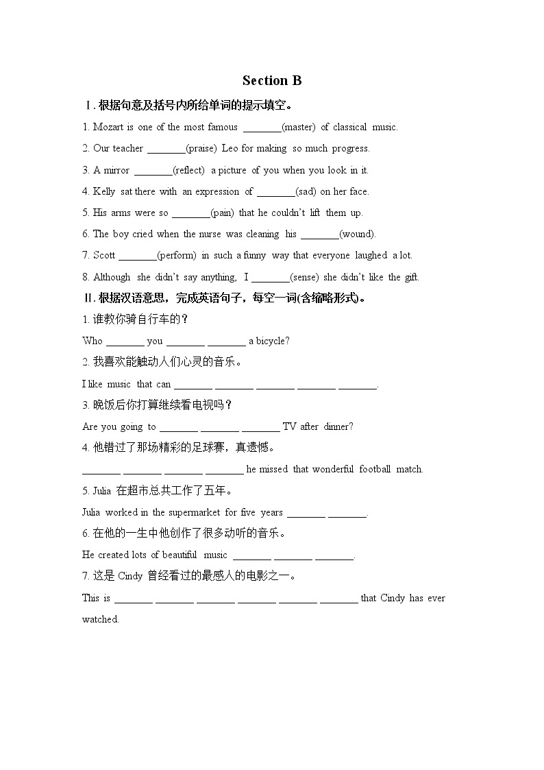 新目标九年级 英语 Unit 9 PPT课件+教案+导学案+单元试卷+素材01