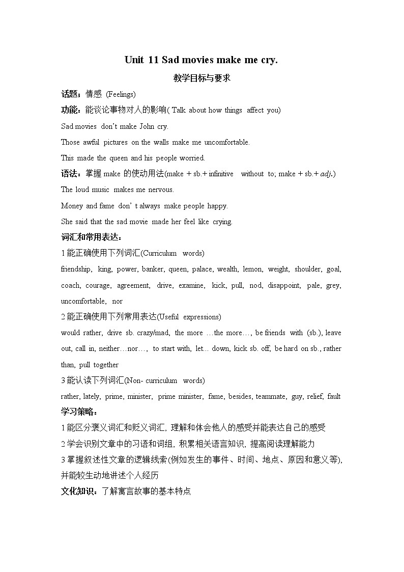 Unit 11 Sad movies make me cry教案第1页