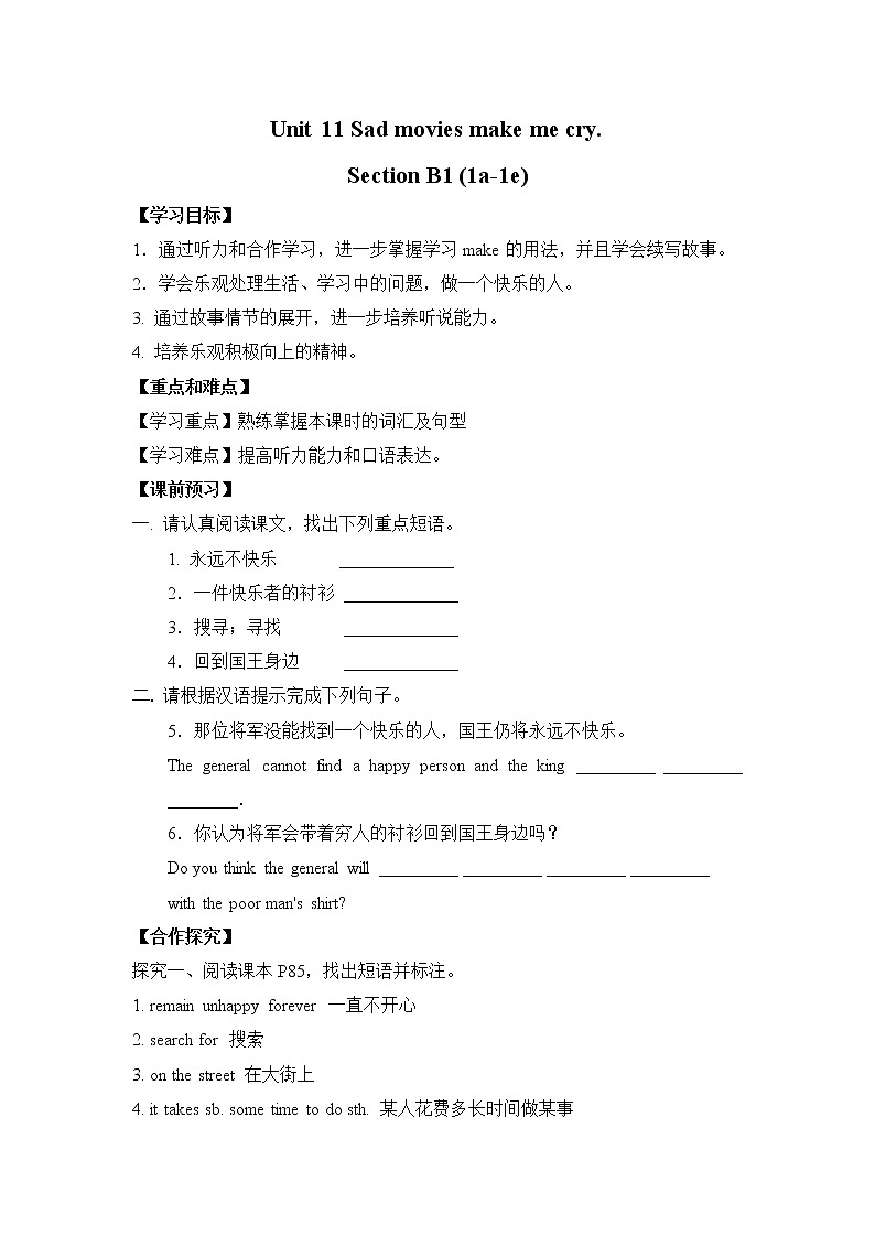 Section B1 (1a-1e)第1页