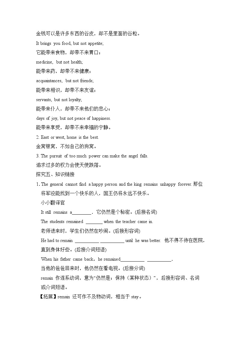 Section B1 (1a-1e)第3页