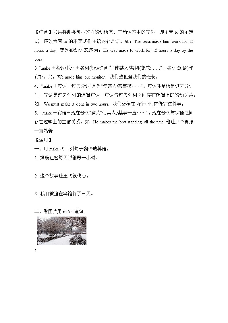 Section A3 (Grammar focus-4b)第3页