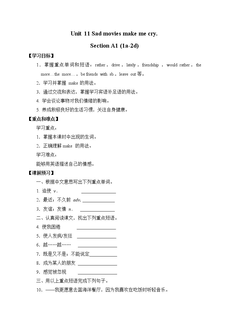 Section A1 (1a-2d)第1页