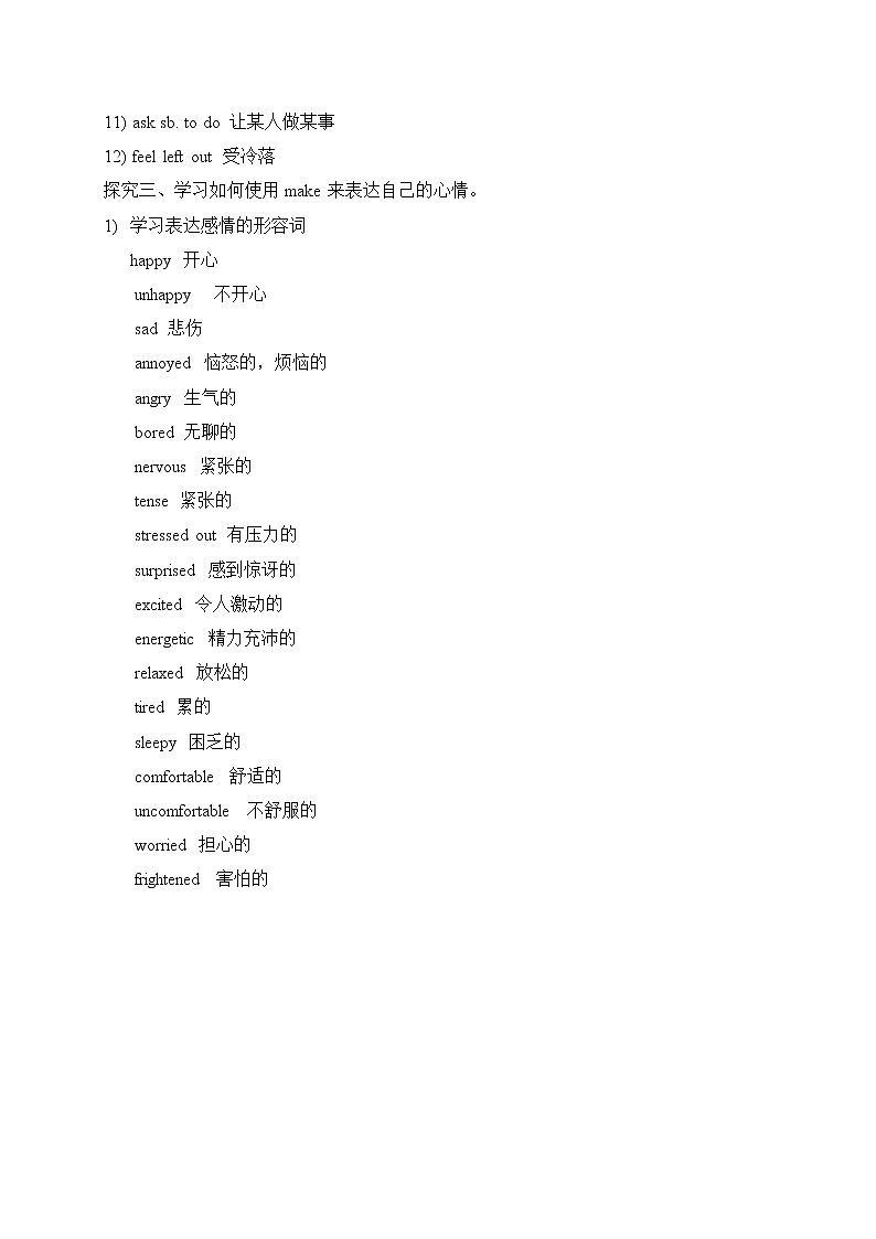 Section A1 (1a-2d)第3页