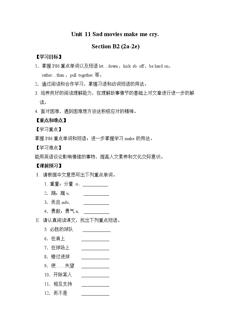 Section B2 (2a-2e)第1页